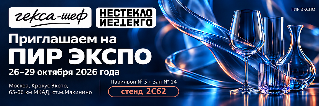 ГЕКСА-А на выставке PIR EXPO 2026